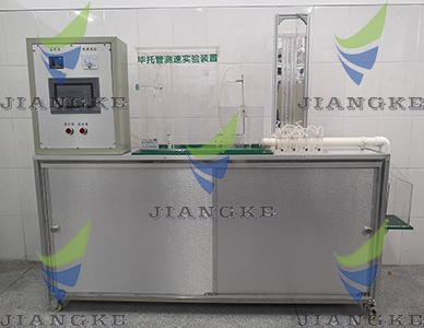 LJK27-II型毕托管测速实验装置